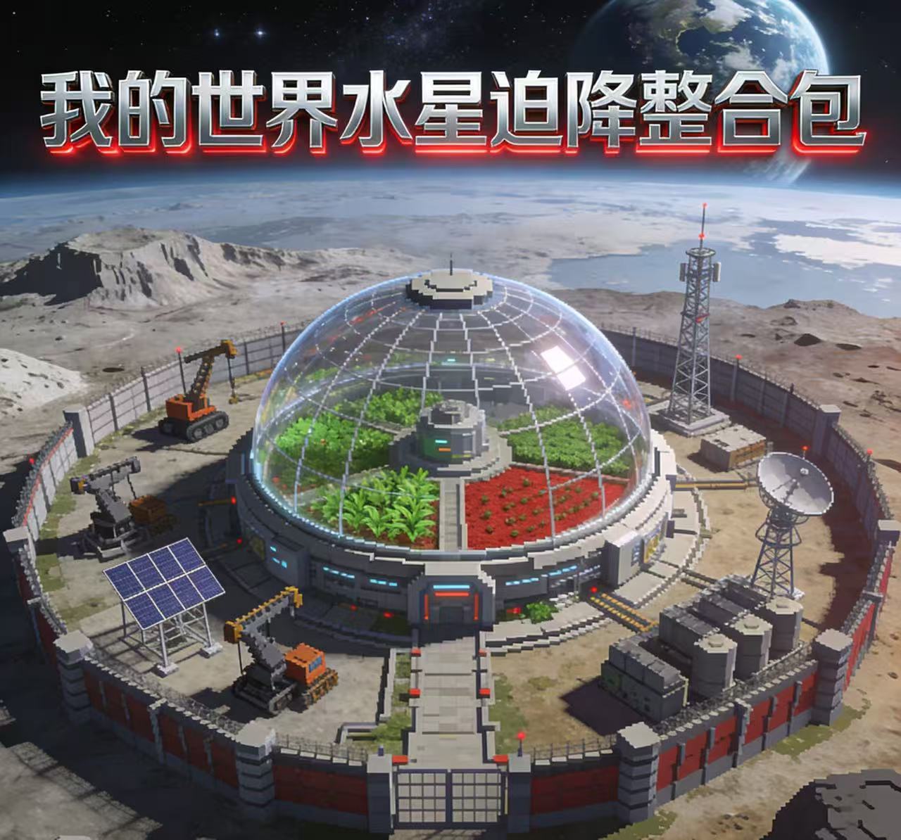【叶枫推荐】水星迫降